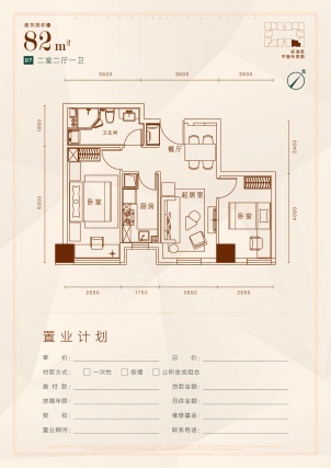 2室2厅1卫户型详情