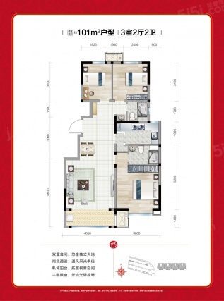 3室2厅2卫户型详情