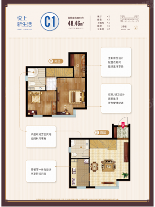 2室1厅2卫户型详情