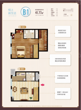 1室1厅2卫户型详情