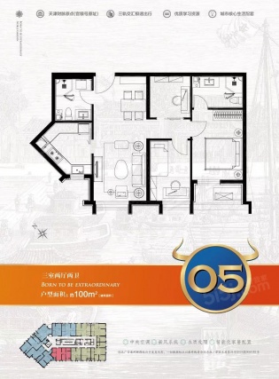 3室2厅2卫户型详情