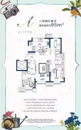 3室2厅2卫户型图