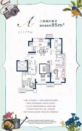 金融街听湖小镇3室2厅2卫