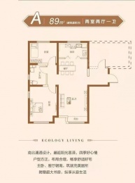2室2厅1卫户型图