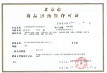 中国府二级合作方营业执照相册