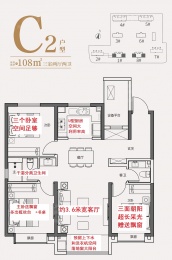 3室2厅2卫户型图