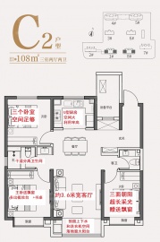 旭辉滨海江来3室2厅2卫
