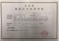 建邦顺颐府预售许可证相册大图