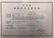 建邦顺颐府沙盘图相册