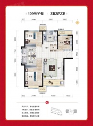 3室2厅2卫户型图