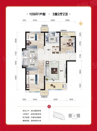 3室2厅2卫户型详情