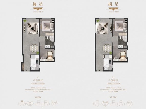 2室2厅1卫户型详情