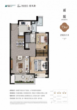 2室2厅1卫户型详情