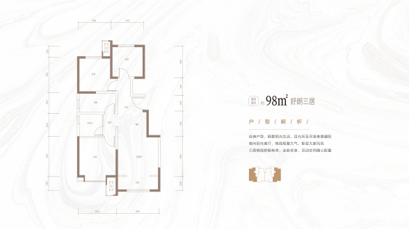 3室2厅1卫户型详情
