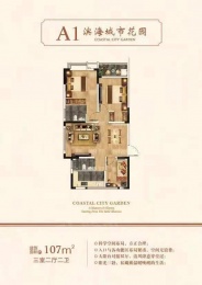 3室2厅2卫户型图