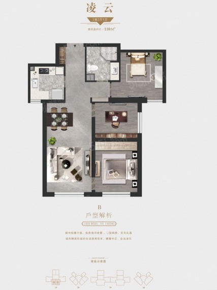 中海城市广场钻石湾VR