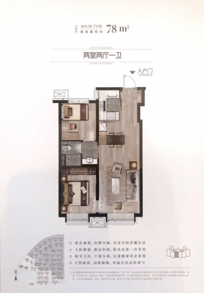 2室2厅1卫户型详情