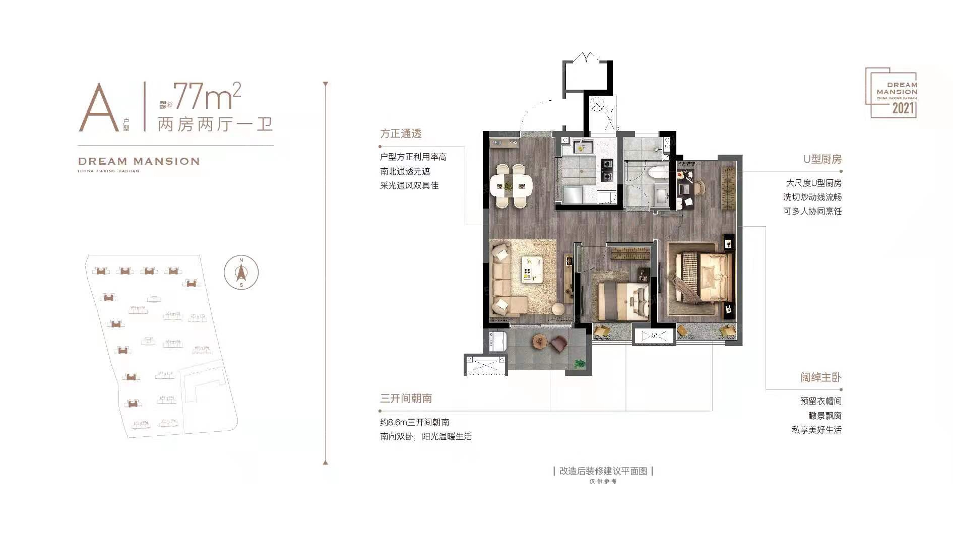 金悦学府2室2厅1卫1厨77.57㎡2相册