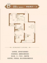 2室2厅1卫户型图