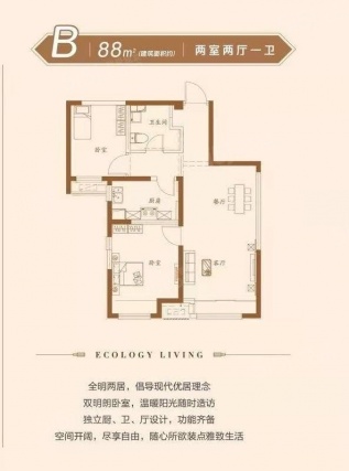 2室2厅1卫户型详情