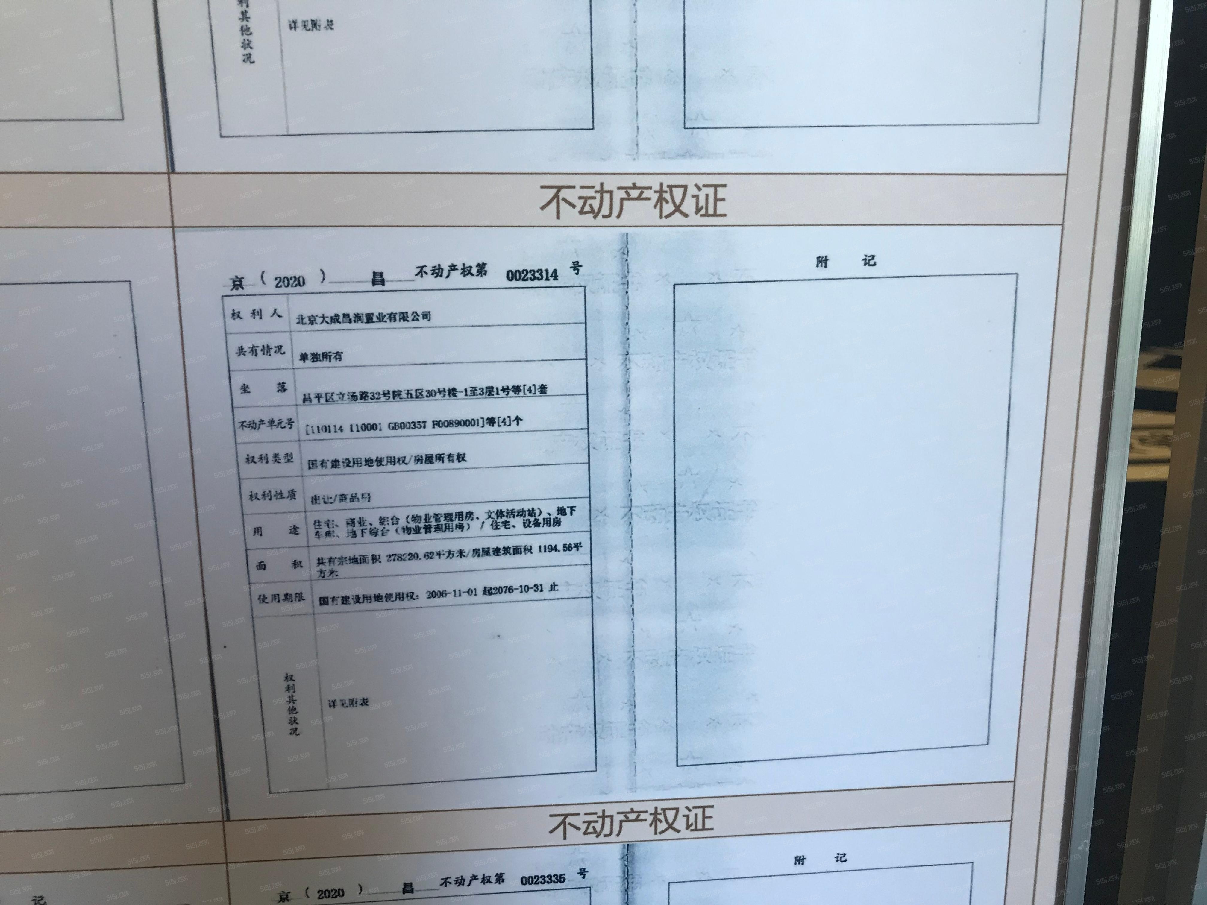 金隅上城郡预售许可证