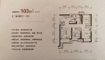 远洋未来城3室2厅1卫