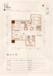 2室2厅1卫户型图