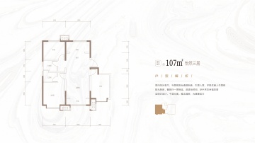 天保意境雅居3室2厅2卫
