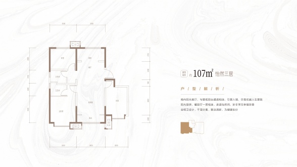 3室2厅2卫户型详情