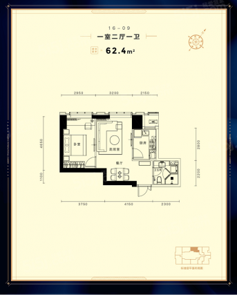 1室2厅1卫户型详情