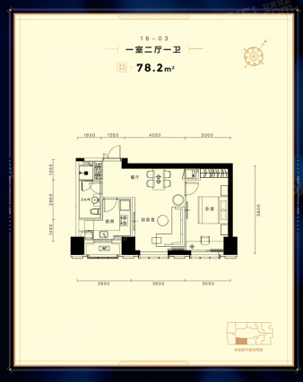 1室2厅1卫户型详情