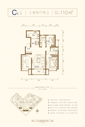 3室2厅2卫户型详情