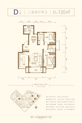 3室2厅2卫户型详情