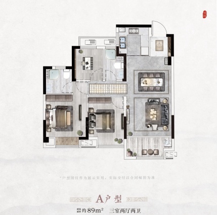 3室2厅2卫户型详情