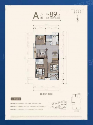 3室2厅2卫户型详情