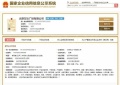 万达龙樾府开发商营业执照相册大图