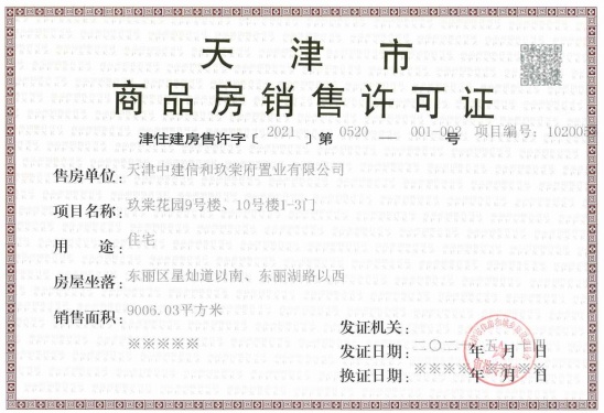 中建玖棠府第12张图