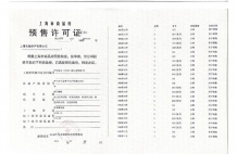 海玥瀜庭沙盘图相册