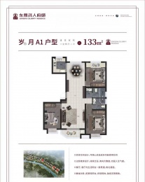 3室2厅2卫户型图