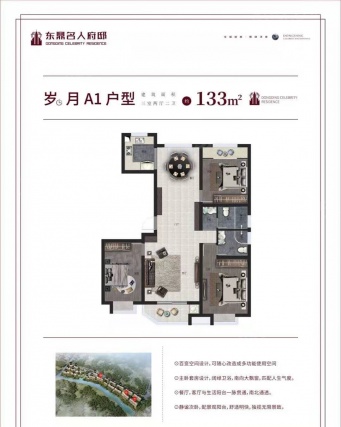 3室2厅2卫户型详情