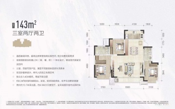 城投东方和府3室2厅2卫