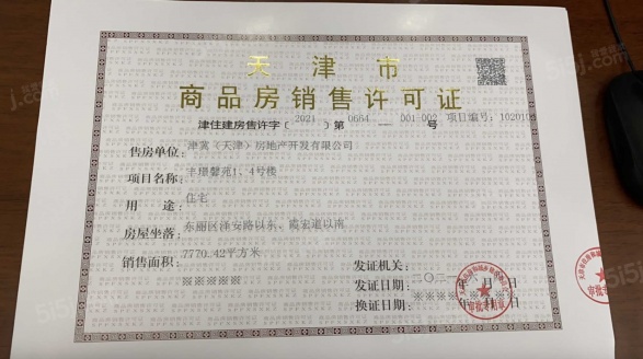 中建新丽壹号第11张图