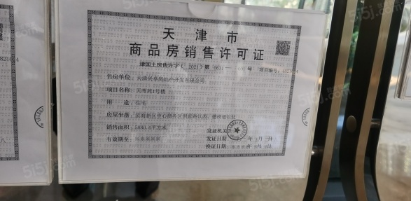 旭辉滨海江来第26张图