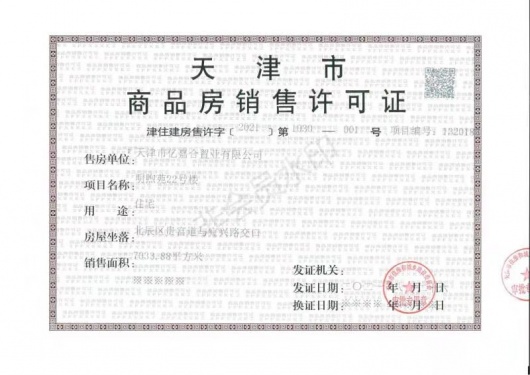 远洋未来城第20张图