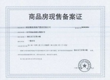 汤山玉兰公馆开发商营业执照相册