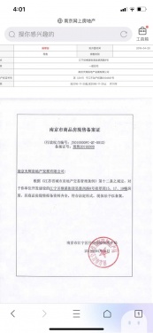 美的雍翠园第12张图