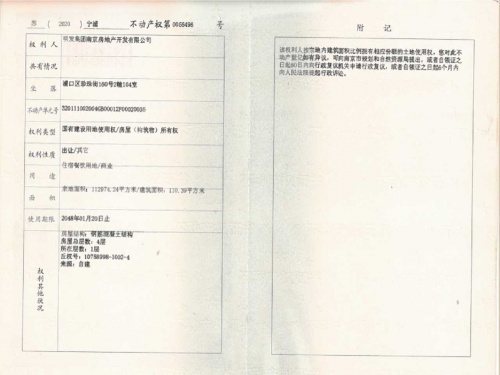 明发珍珠泉九号第34张图