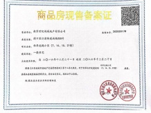 西华龙樾开发商营业执照相册