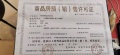 泰禾金尊府预售许可证相册大图