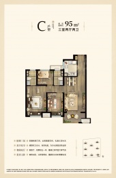 3室2厅2卫户型图